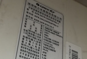 德化格力空调维修电话是多少